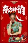 东方神韵旗袍女子写真