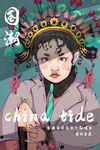 国风戏曲少女形象