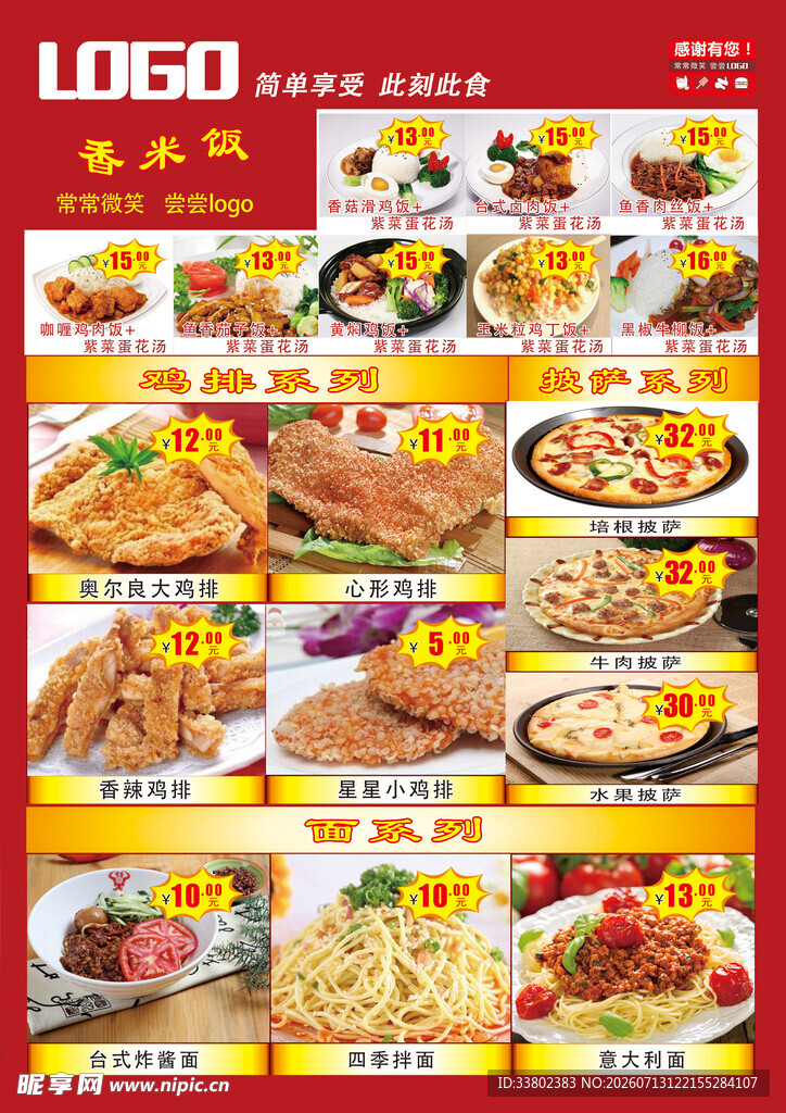 披萨