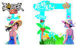 夏天美陈