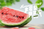  大暑 