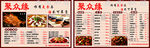菜单展示