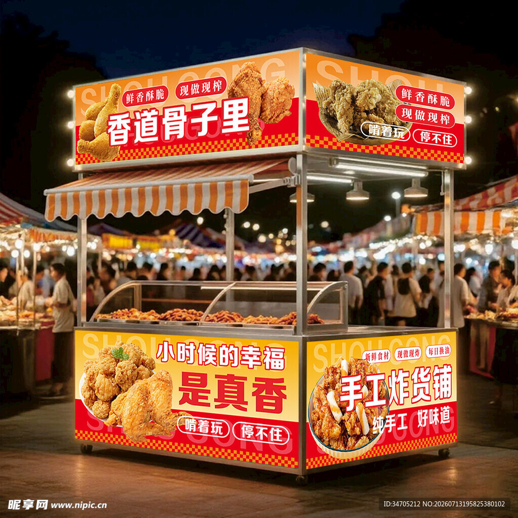 炸鸡海报灯箱素材