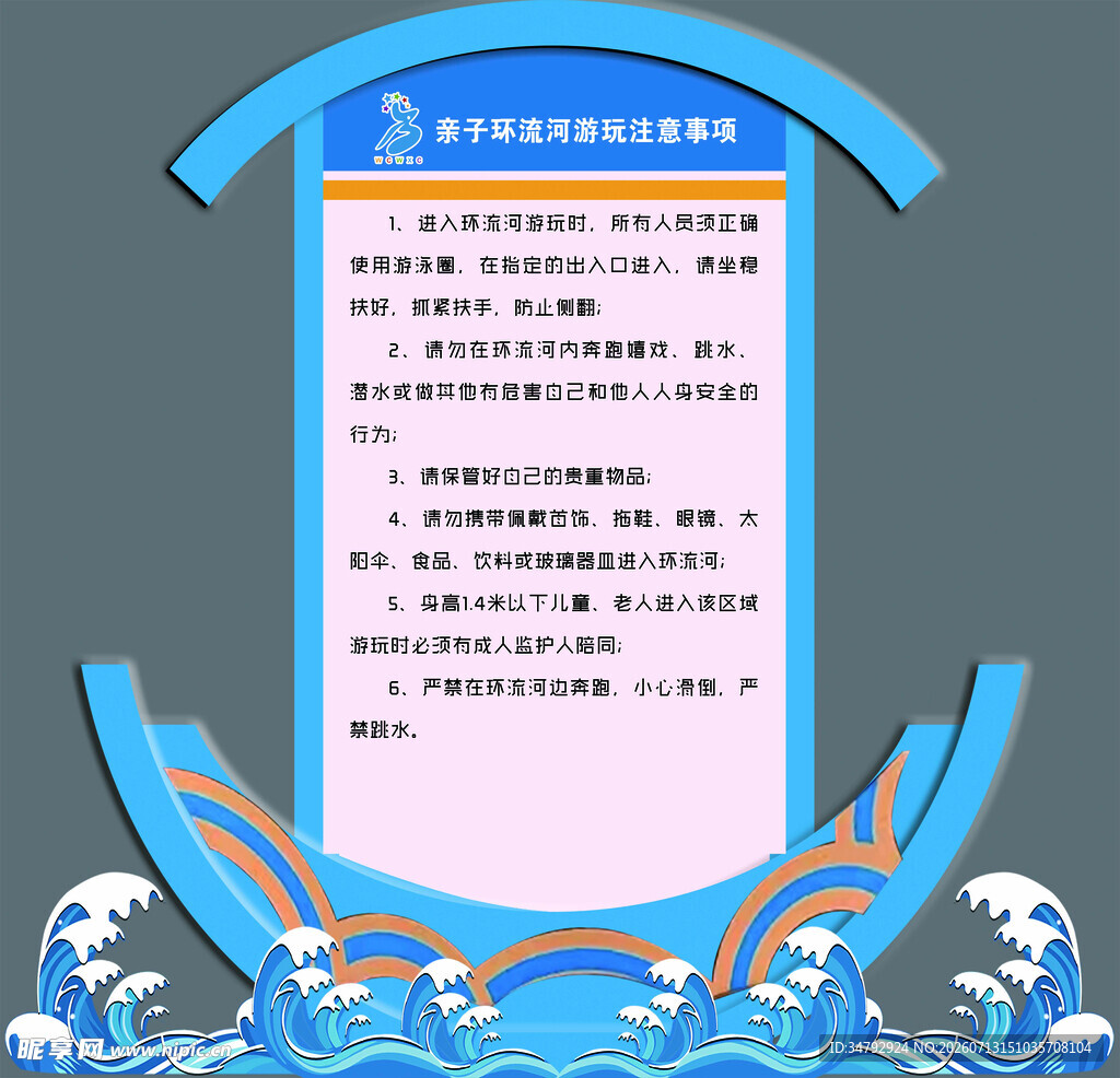 海洋主题活动宣传海报