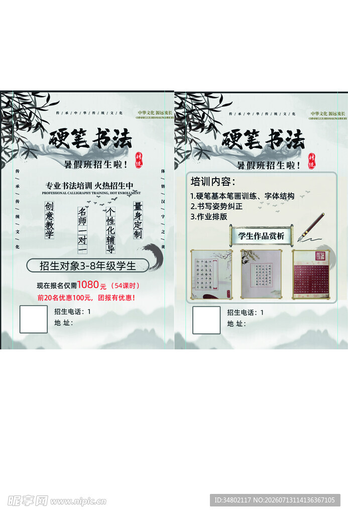 毛笔套装展示