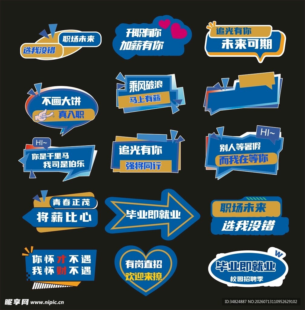 手举牌