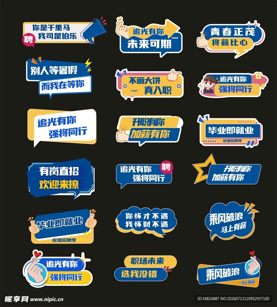 手举牌