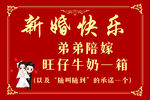 娘家陪嫁新婚陪嫁