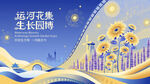 梵高系星月夜风格花卉kv