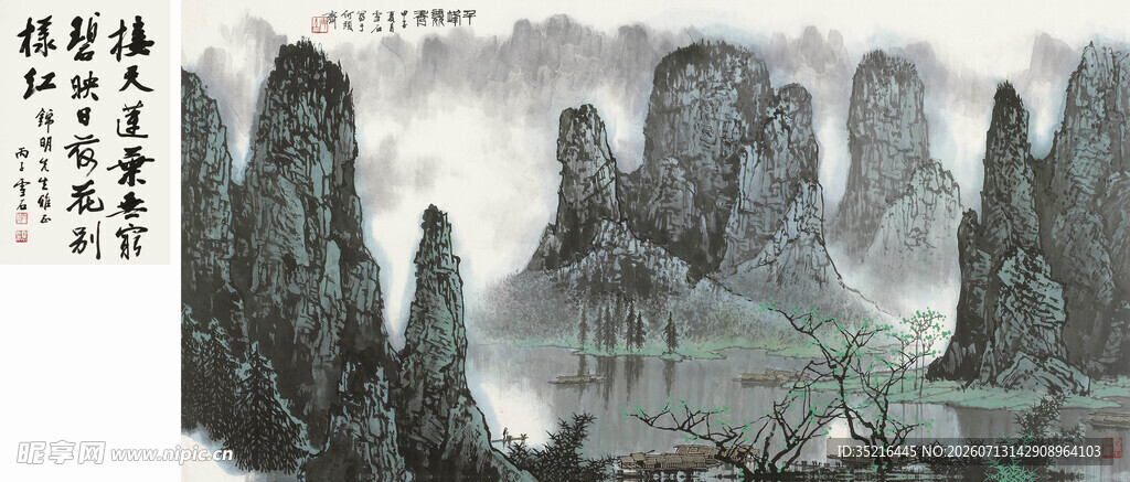 水墨山水意境图