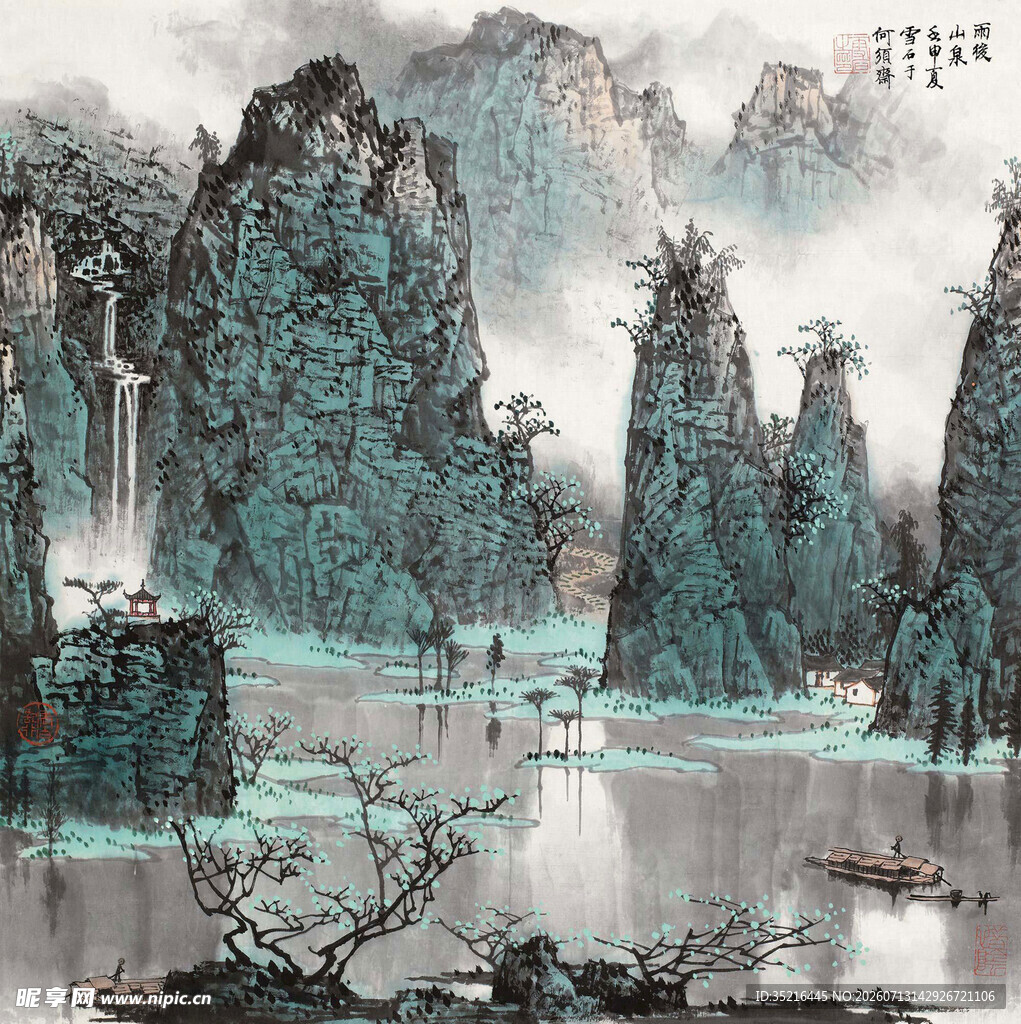 水墨山水意境图
