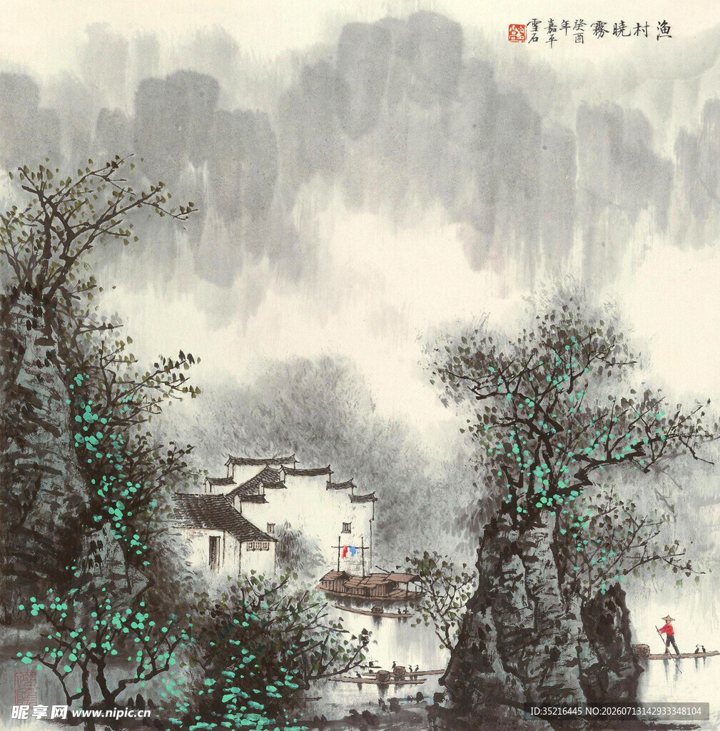 水墨山水间的静谧村落