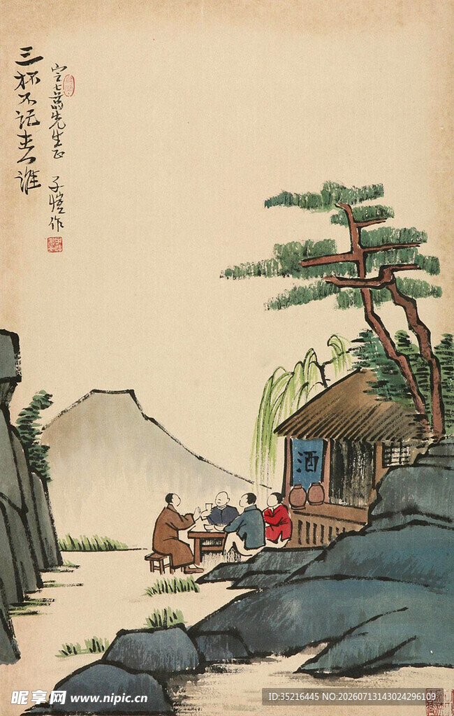 山水间的古人雅聚场景