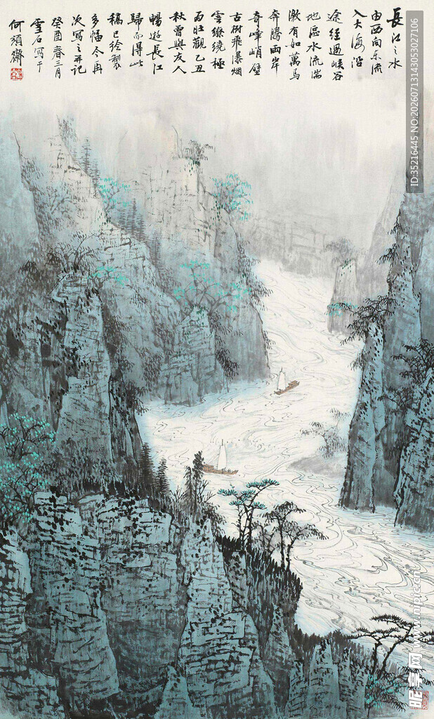 水墨山水意境图