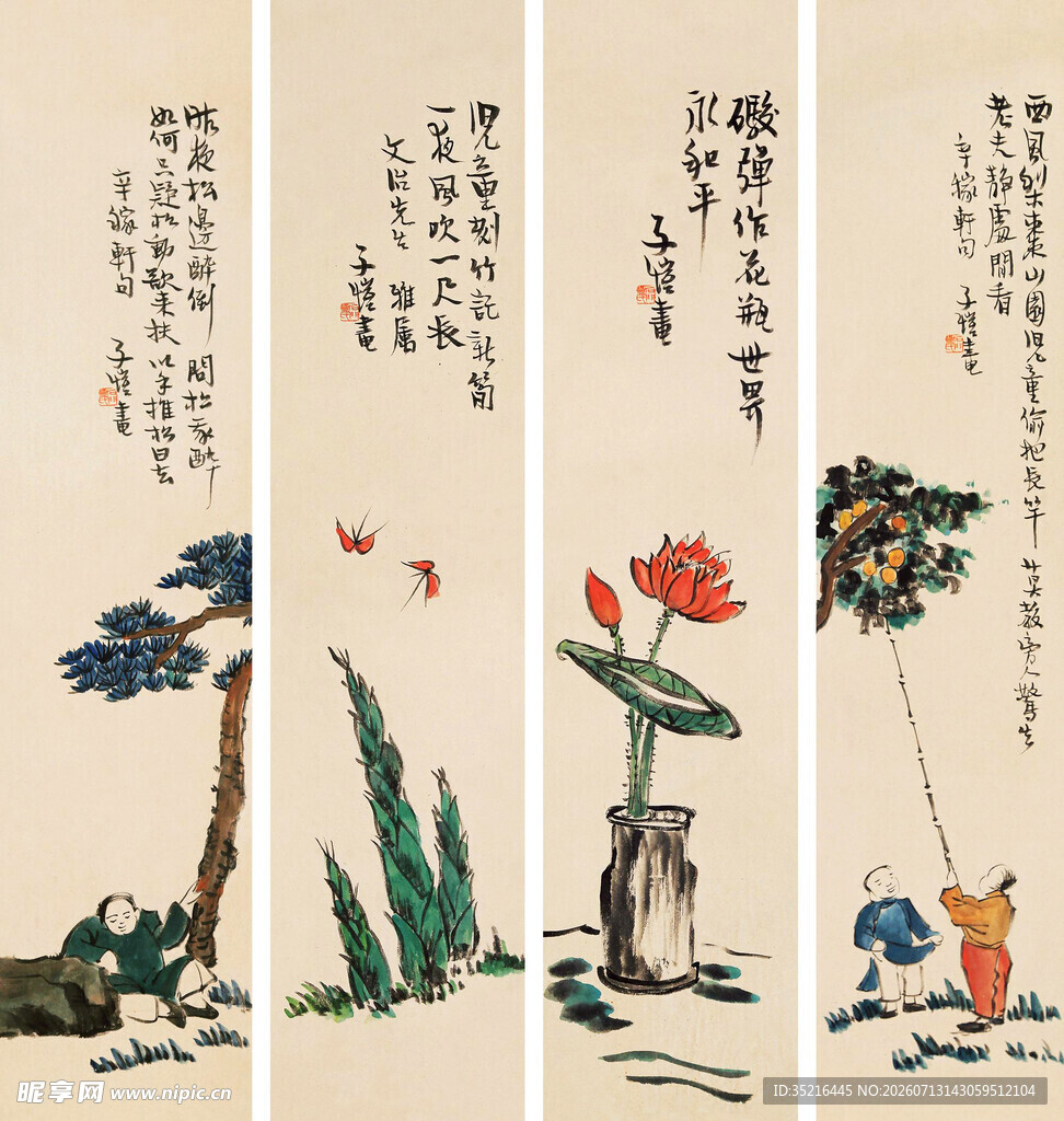 中式花鸟四屏图