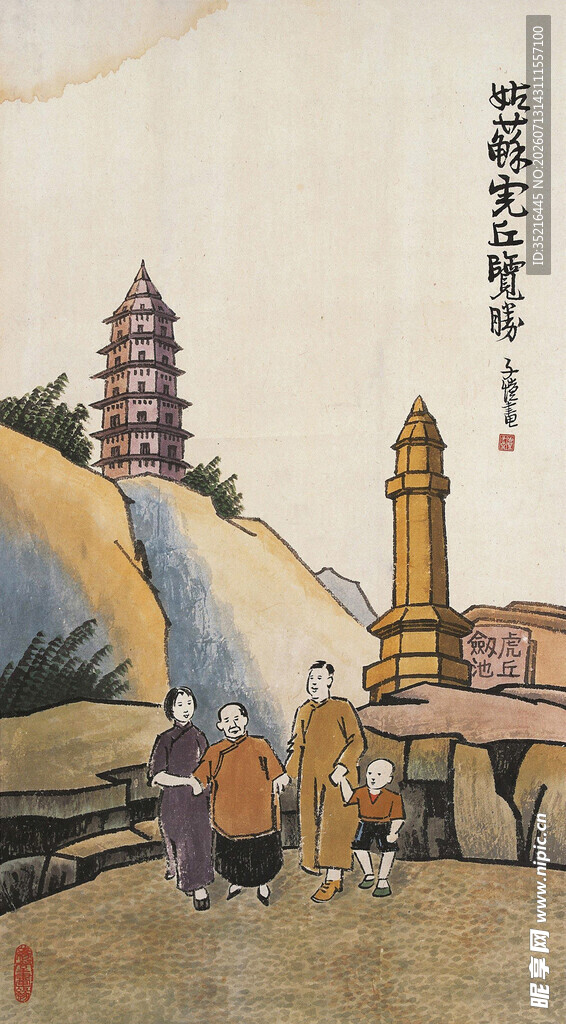 古代山水驼队图