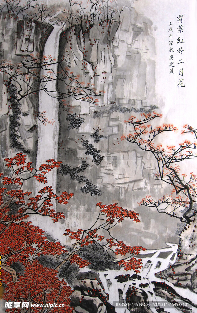 水墨山水间的红枫景致