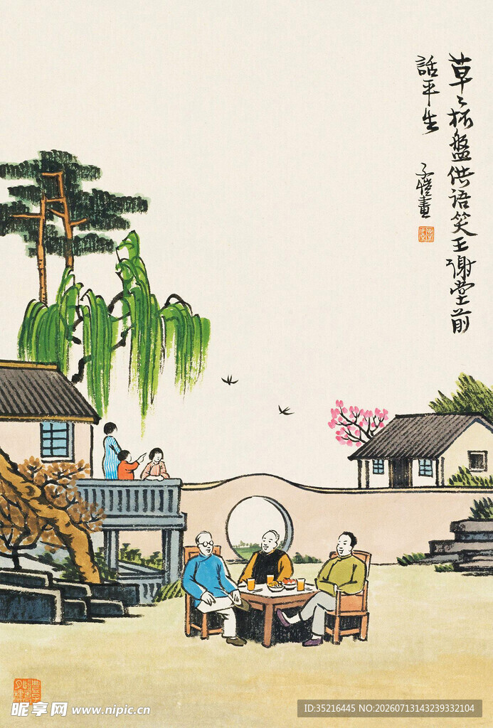 古代庭院雅聚图