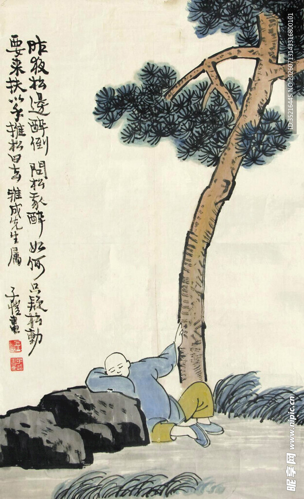水墨松树图