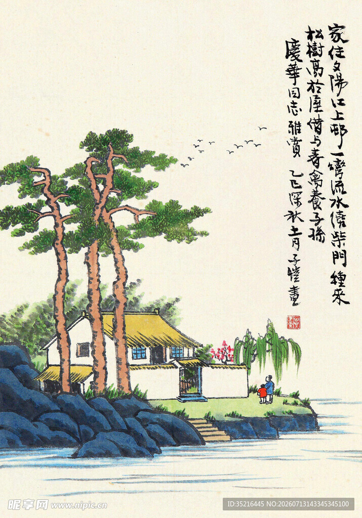 湖畔松林小屋诗意景致