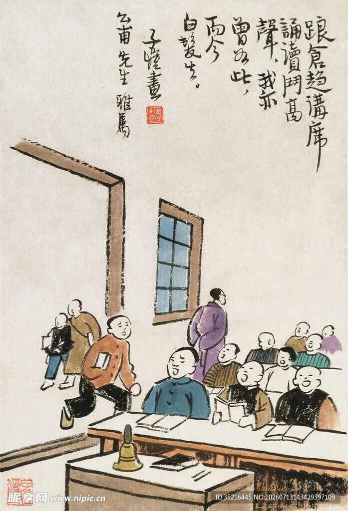 古代学堂授课场景图