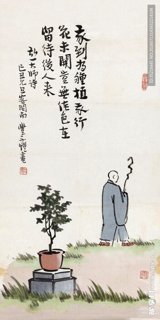 老者赏盆景图