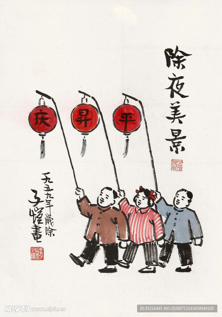 孩童举灯闹春景