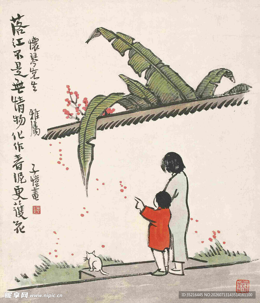 父女赏瓜图