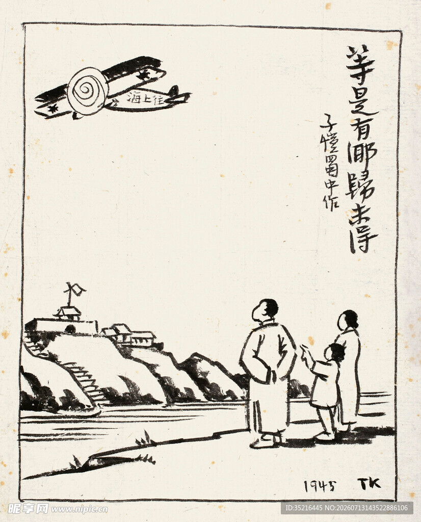 鲁迅小说场景插画