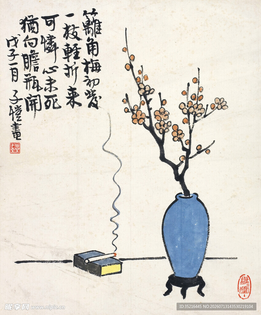 中式花瓶插花雅致画面