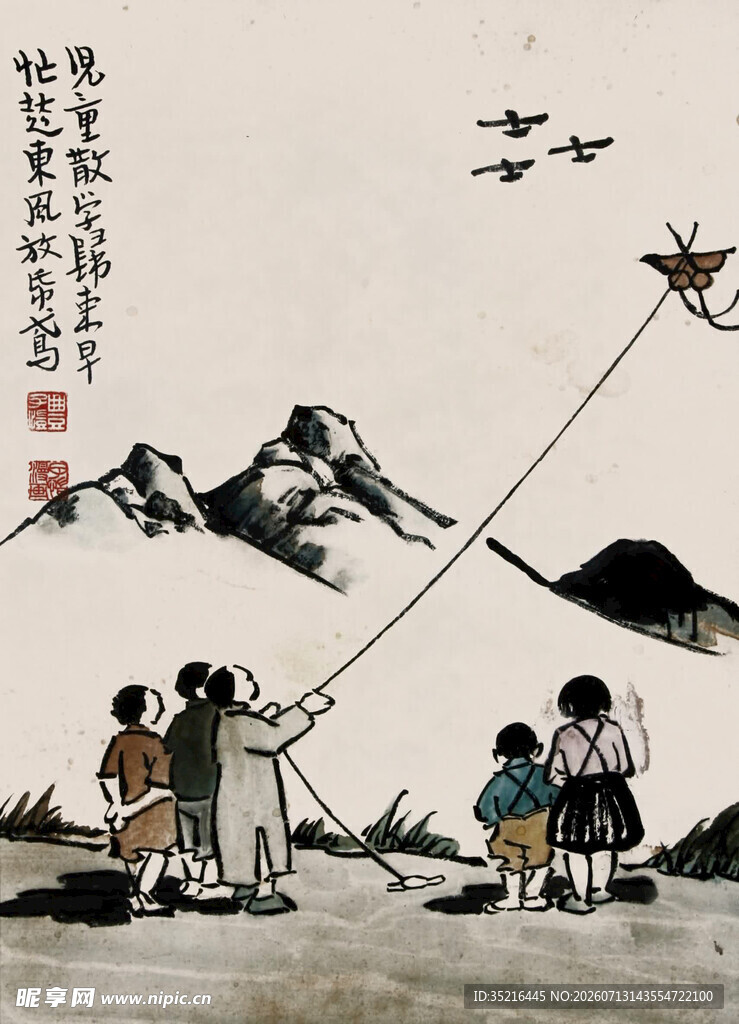 儿童放风筝图
