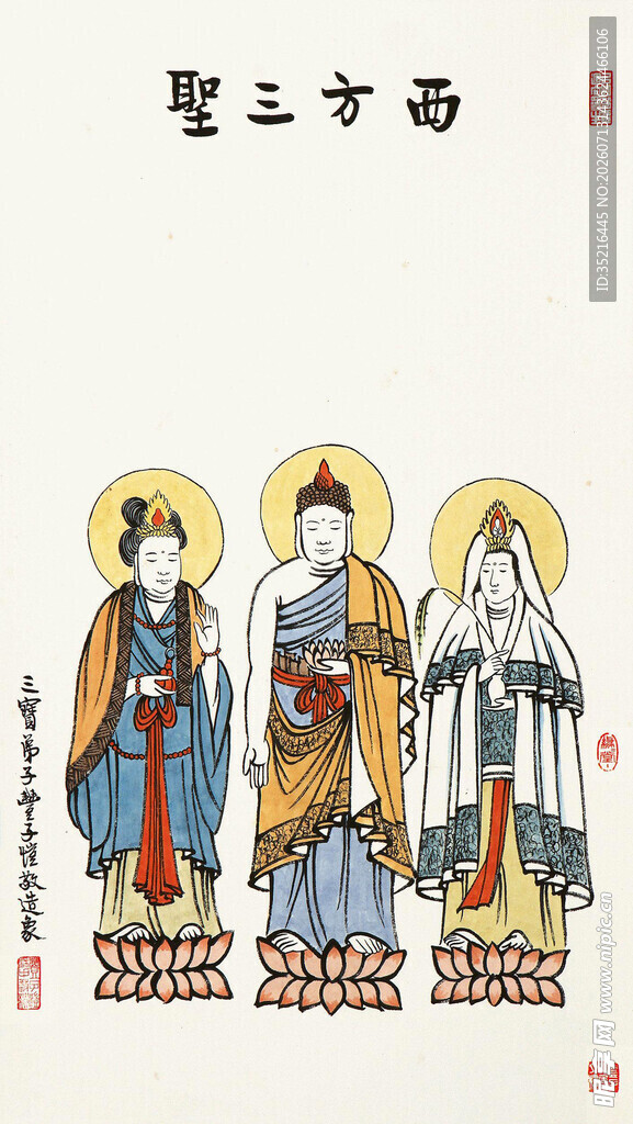 三位古代神祇画像