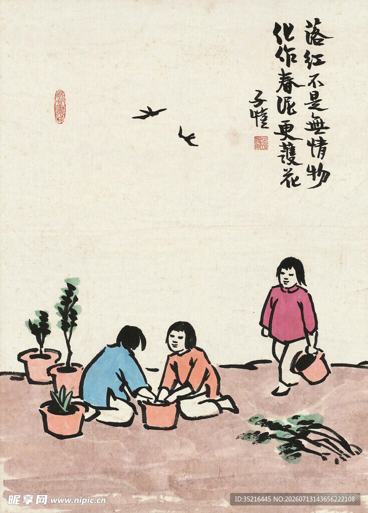 童趣盆栽图