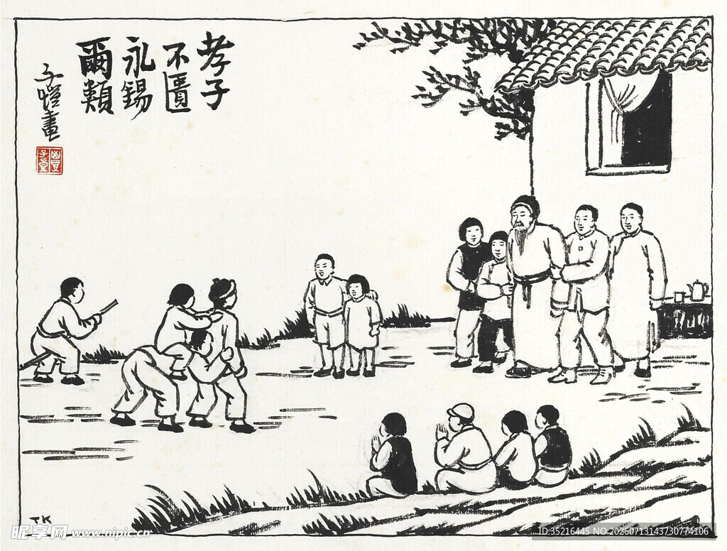 孔子与弟子传道授业场景