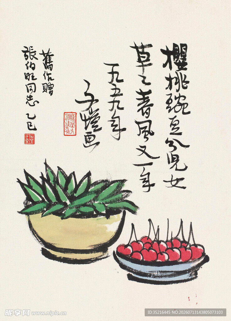 夏日盆栽与美味串串