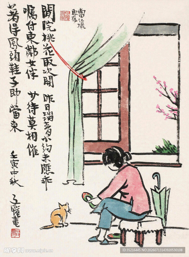 春日窗边女子逗猫图