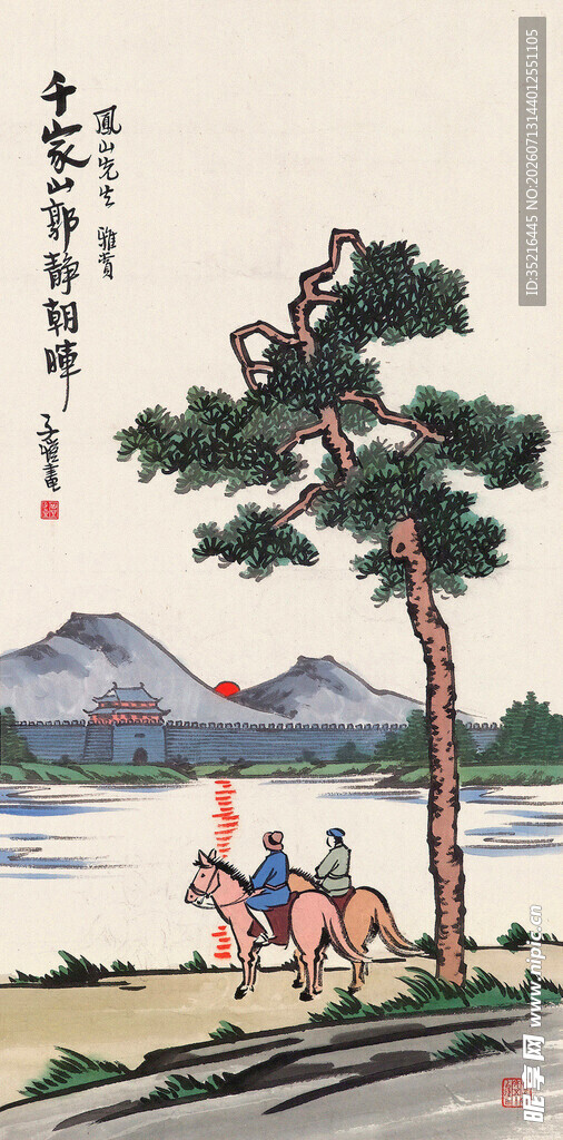 松下骑马图