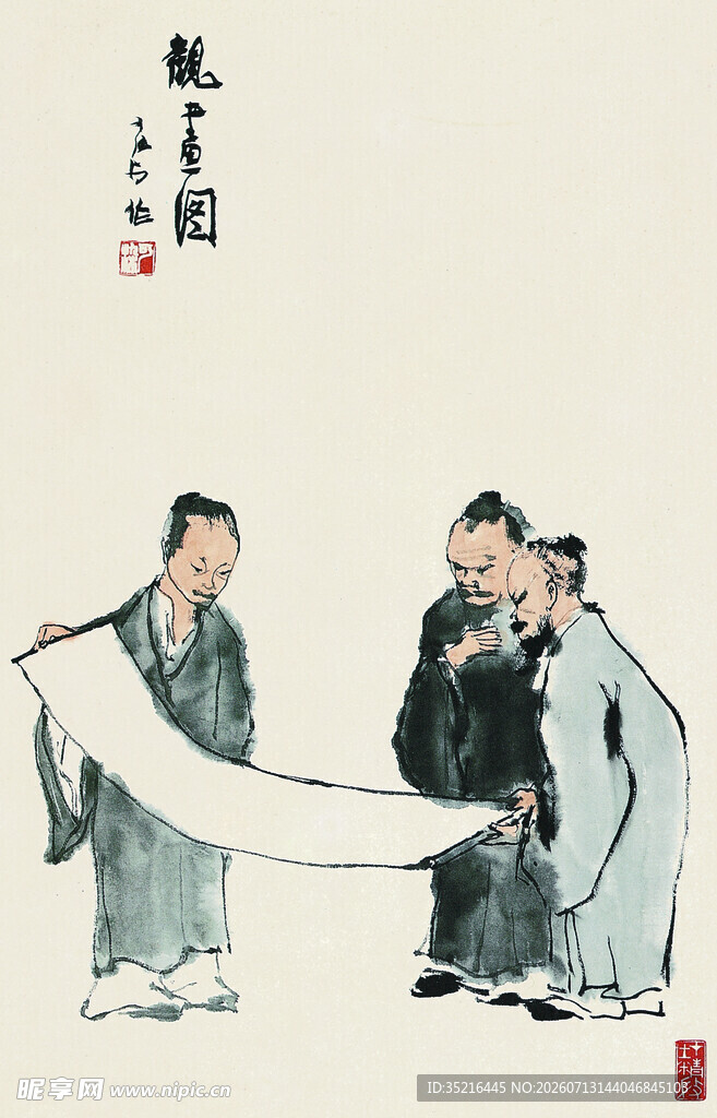 古人展卷图