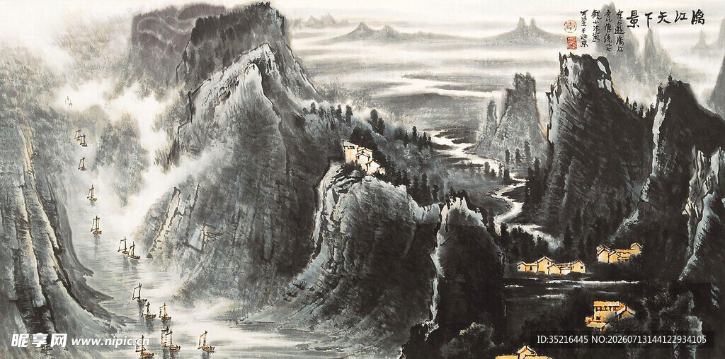 水墨风格壮丽群山景观
