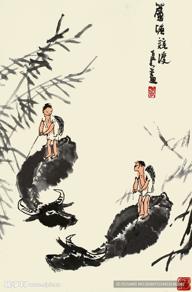 双鸭栖于竹下国画图