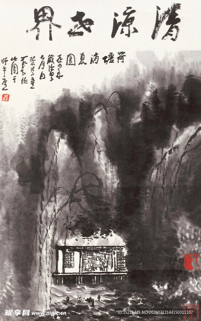 水墨山水间的静谧小屋
