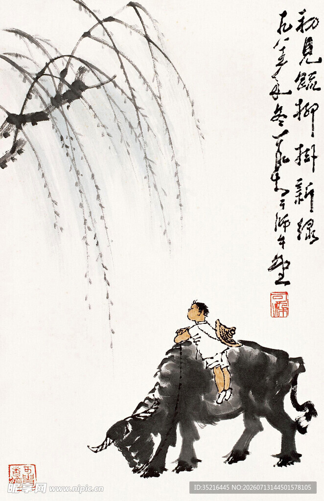 牧童骑牛图