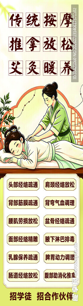 古代科举榜单展示