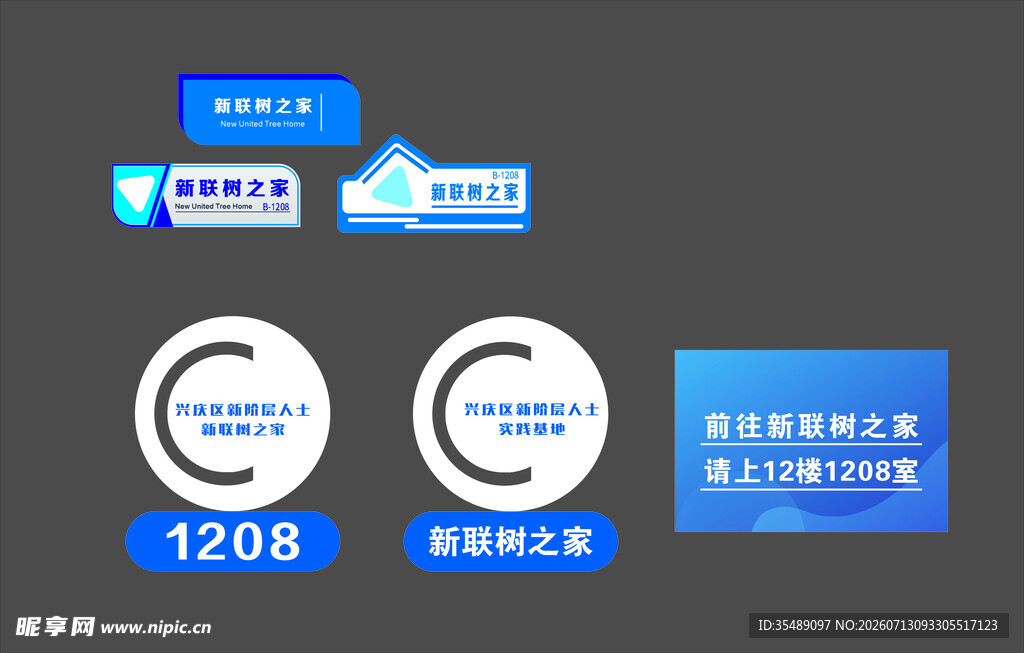 标识门牌