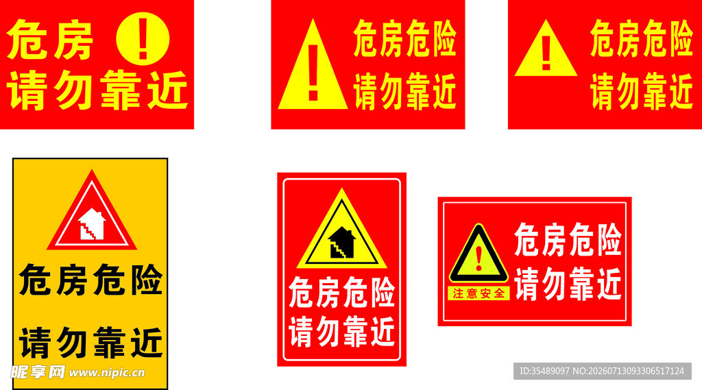 标识牌