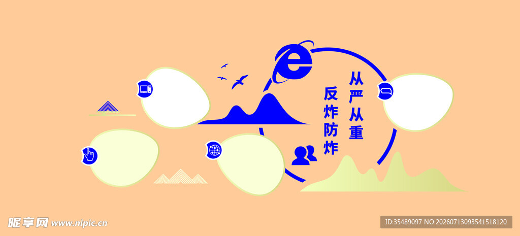 网络反诈形象墙