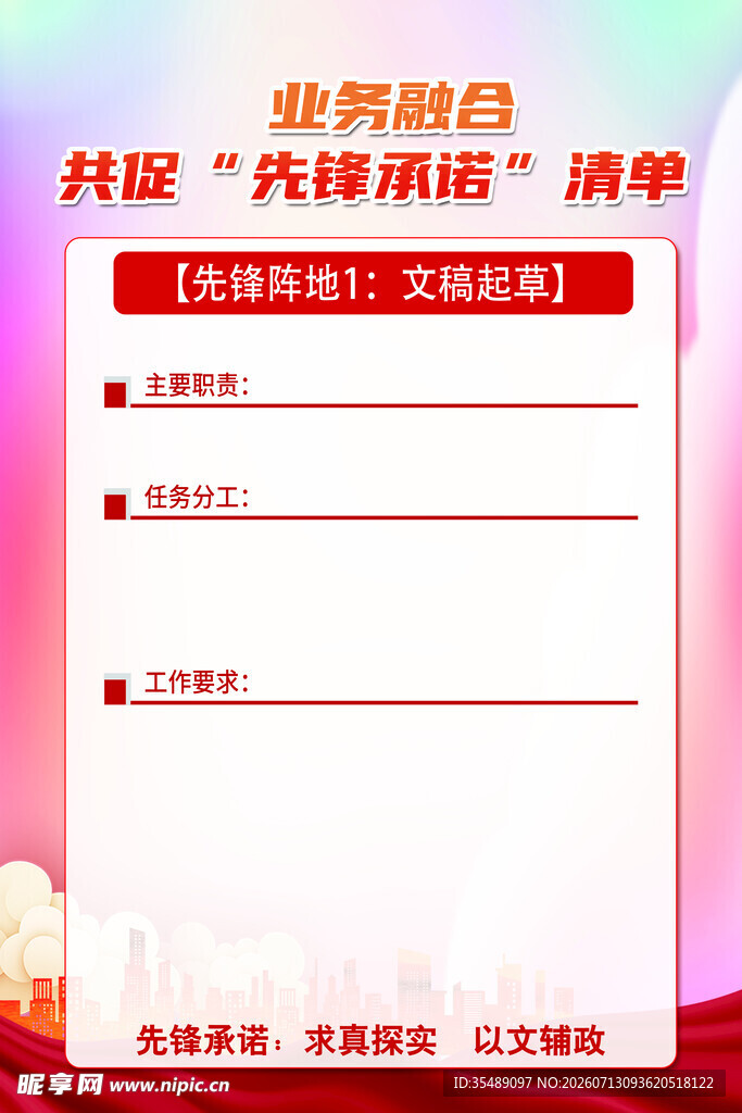 先锋阵地