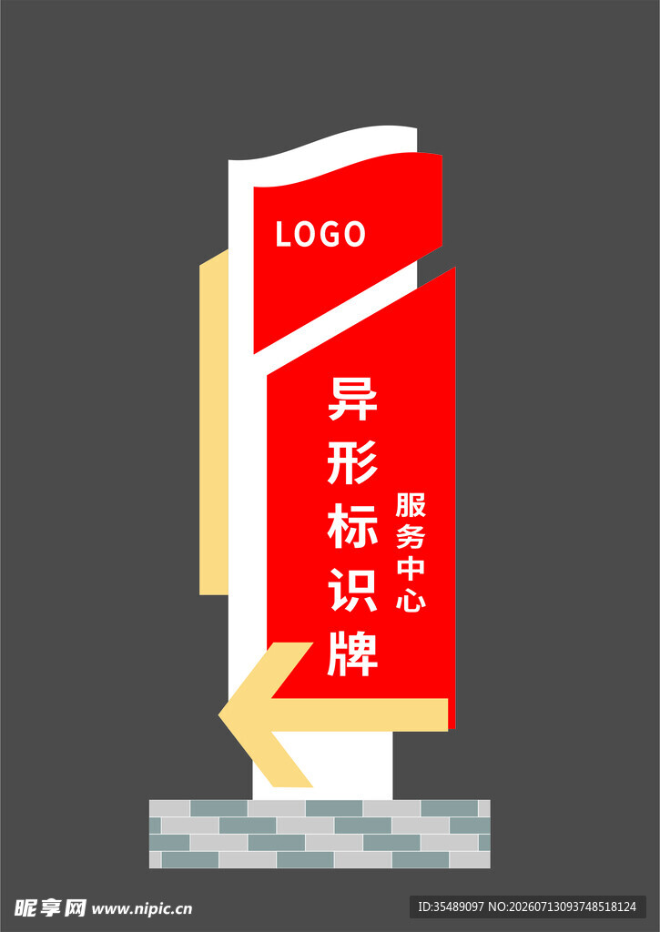 标语形象墙