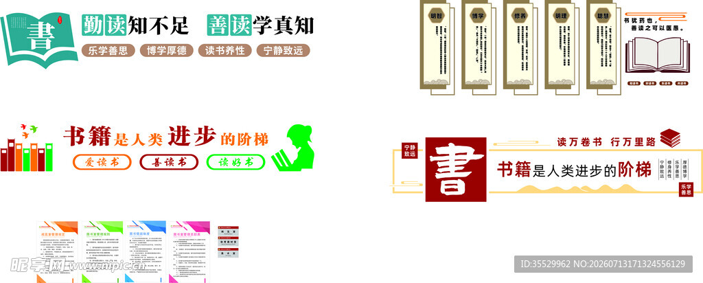 读书馆 书籍文化墙 