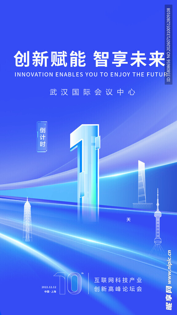 倒计时